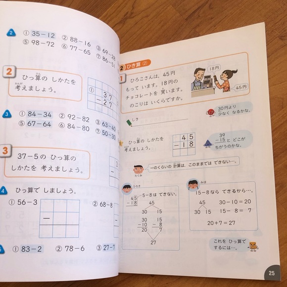Japanese School Activity Book - Picture 3 of 4